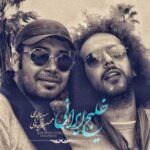 دانلود آهنگ سینا حجازی و محسن چاوشی خلیج ایرانی